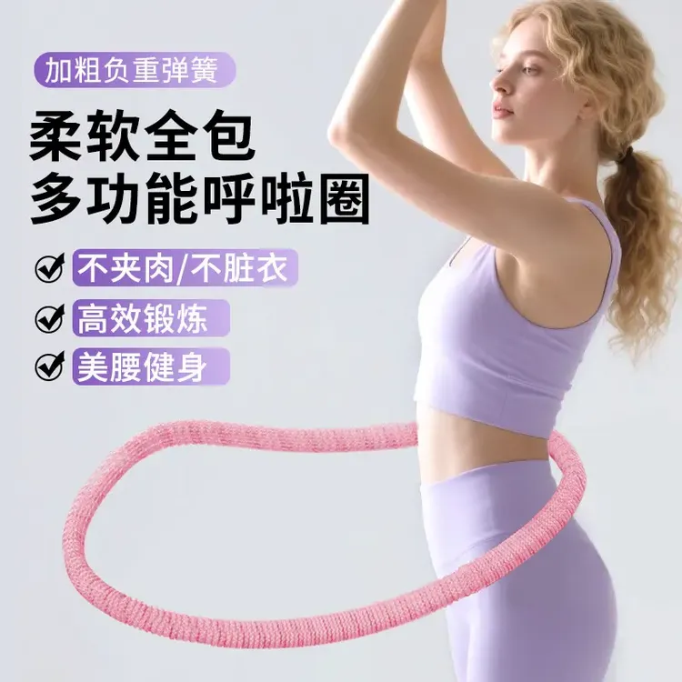 升级六代静音软呼啦圈全包不伤腰女瘦肚子减小腹弹簧健身