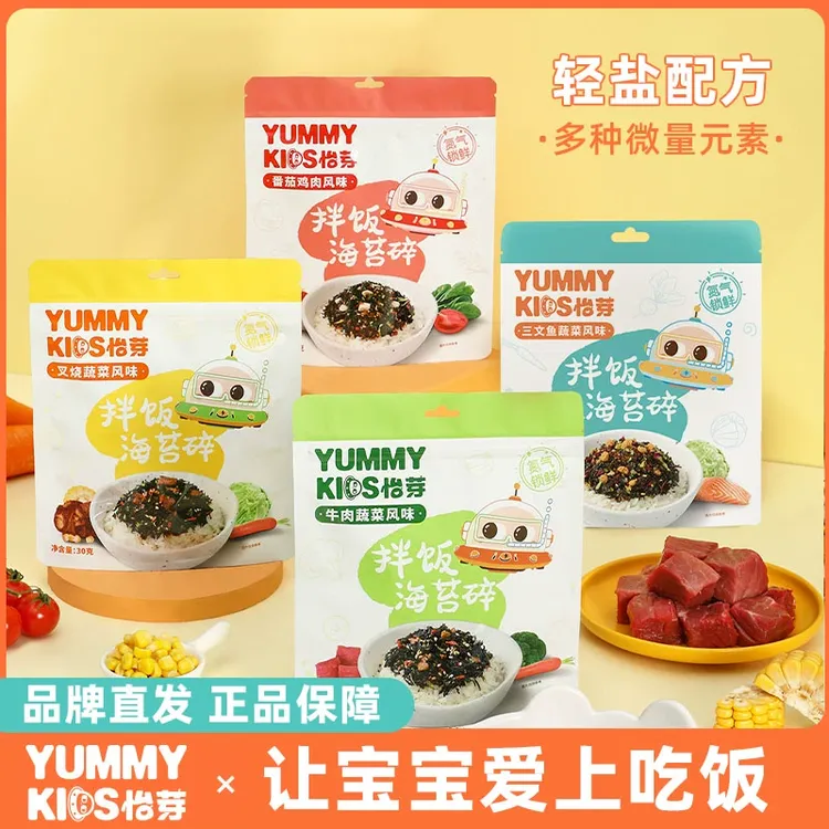 怡芽儿童拌饭海苔碎料饭团无添加色素轻盐下饭30g/袋