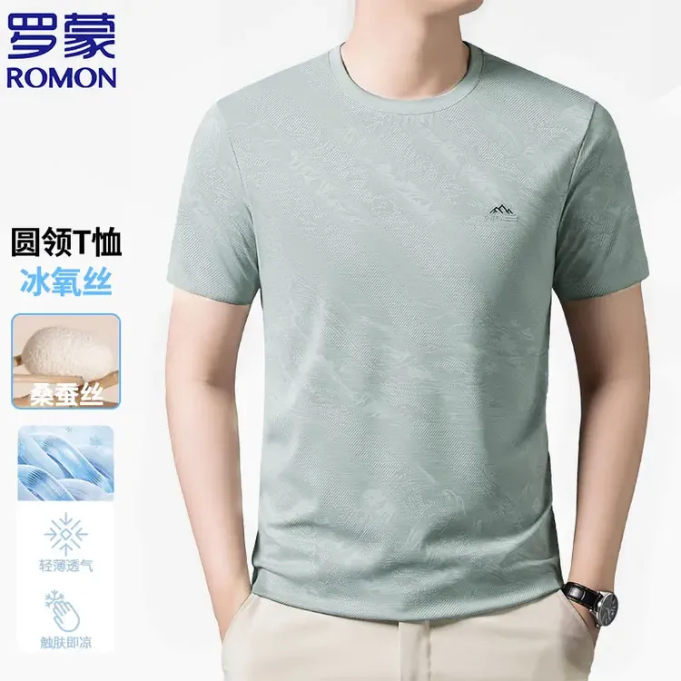 罗蒙圆领短袖男款T恤2025夏季新款休闲薄款凉感透气男士半袖上衣