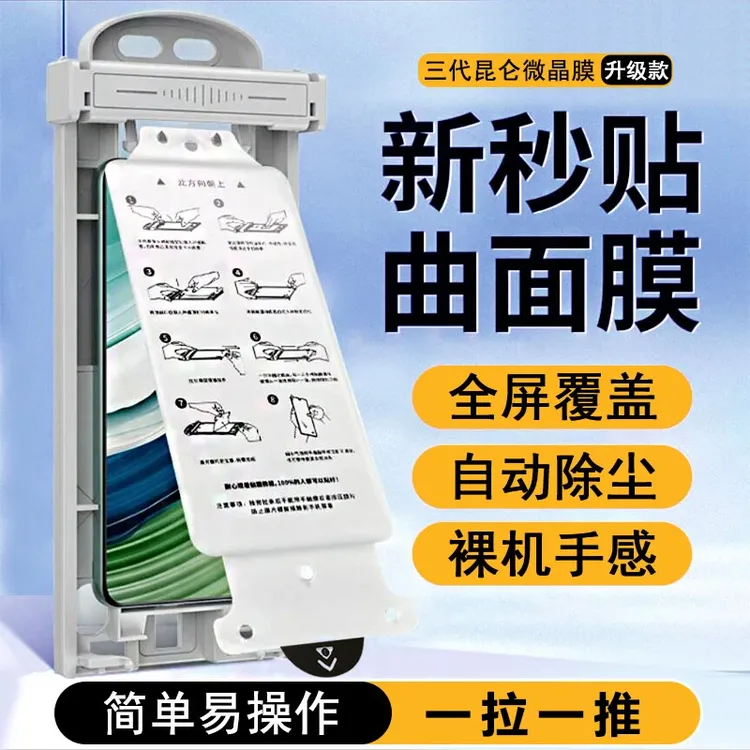 古仕适用小米系列手机滚轮陶瓷膜无尘仓小米全屏微晶陶瓷膜秒贴舱