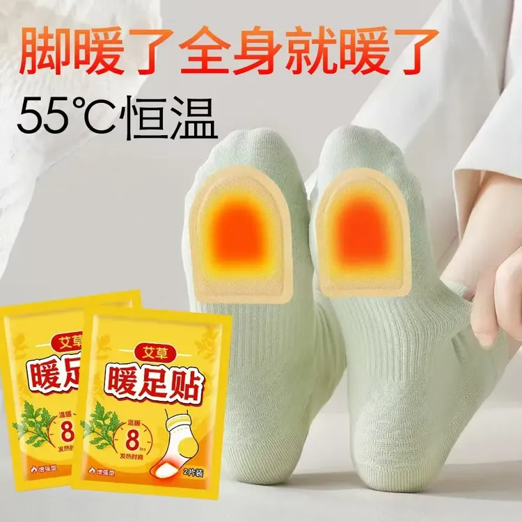 【40片】艾草暖脚神器男女款暖足贴冬季脚底暖贴暖脚鞋垫暖宝宝