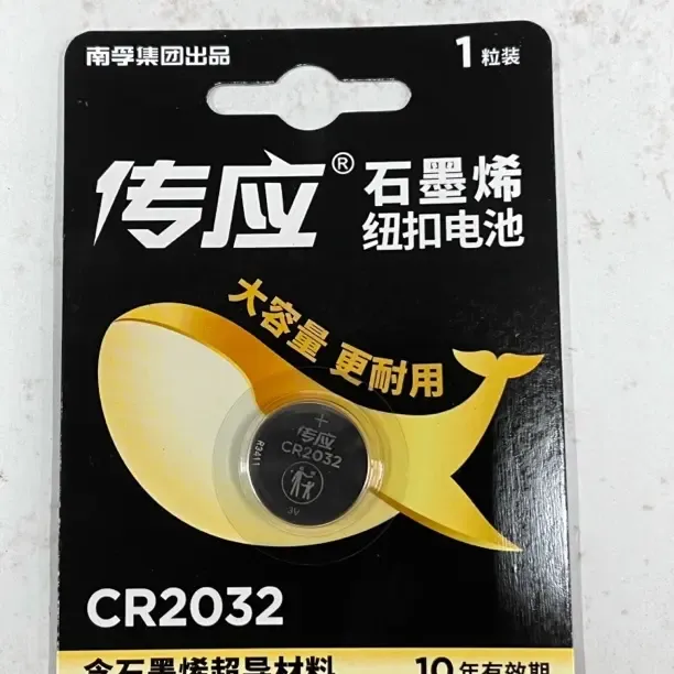 3伏纽扣电池电子电池CR2032二粒适用于电子设备电池原装石墨烯