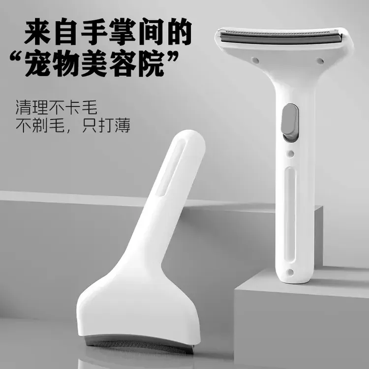 猫咪狗狗梳子打薄开结去浮毛神器宠物自洁梳长毛按摩打结除毛专用