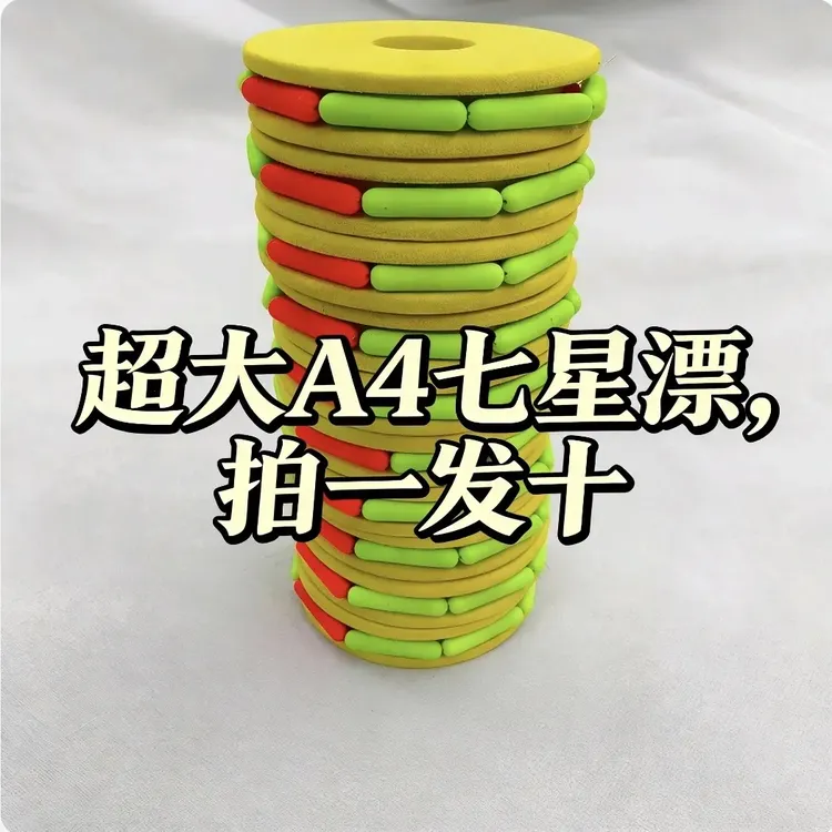 A4超大漂铜头朝天钩手工精绑七星漂传统钓线组免调漂