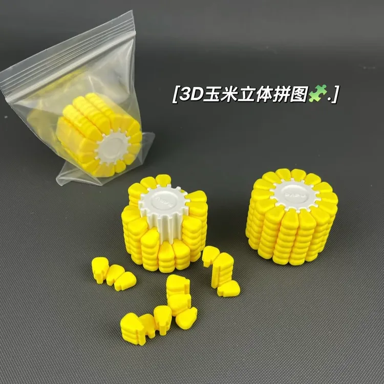 玉米3D立体拼图智力解密创意玩具趣味烧脑3d立体拼装俄罗斯方块