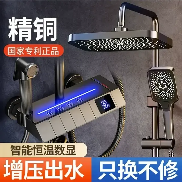 JOWMO2025新款钢琴键恒温数显花洒套装浴室卫浴家用沐浴淋浴喷头