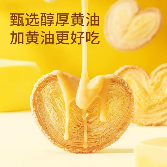 三只松鼠蝴蝶酥300g营养早餐特产小吃零食品传统送礼中式糕点心