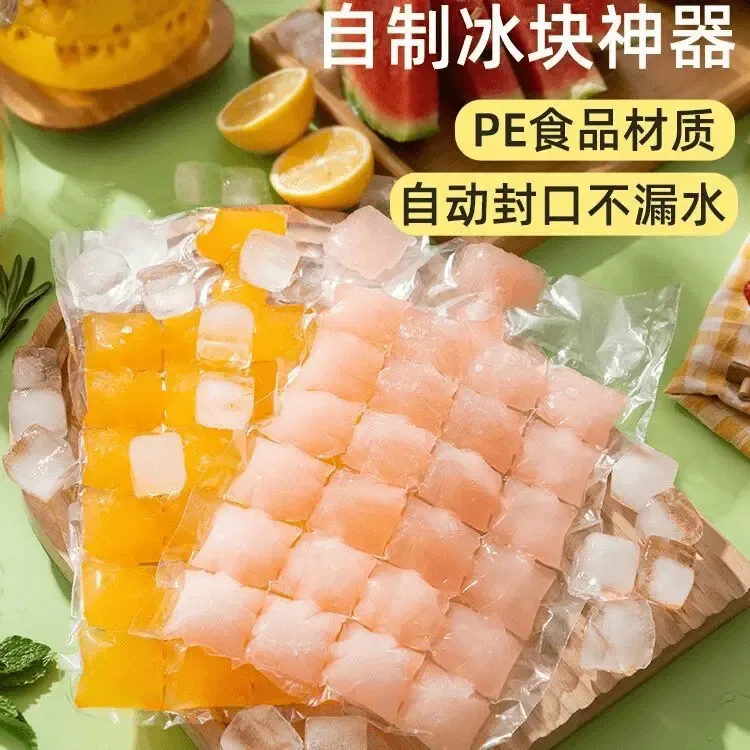 一次性制冰袋自封口冰格袋子家用创意百香果食用制冰盒商用制冰机商品图