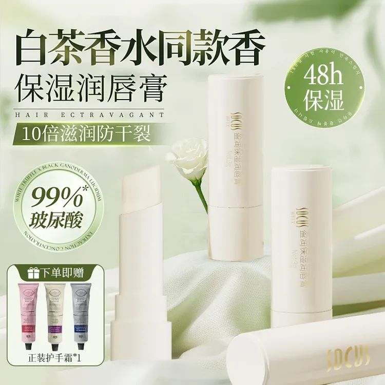 【官方正品】凡士林润唇膏淡化唇纹脱皮保湿滋润补水防干裂女男士