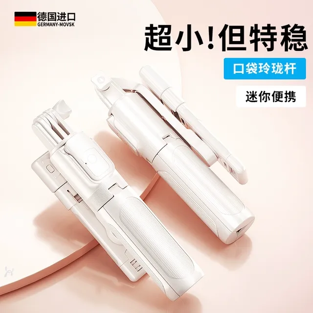 迷你自拍杆2025新款三脚架神器360度旋转落地手持旅游便携式拍照