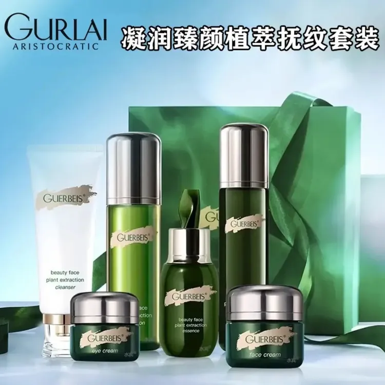 官方海蓝精萃水乳套装补水抗皱生日礼物送女友闺蜜老婆教师节礼盒