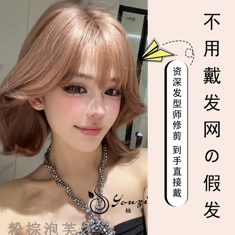 小圆-【可以不戴发网的假发·粉棕泡芙】自然外翻假发短卷发假发