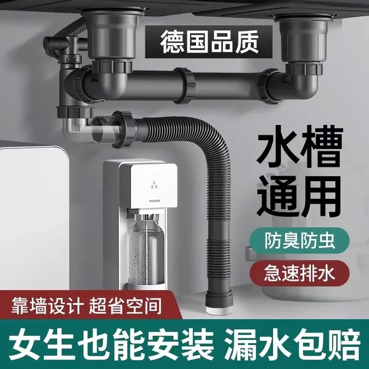 高品质双槽双盆尿醛树脂下水管厨卫通用304洗菜盆下水管水槽防臭