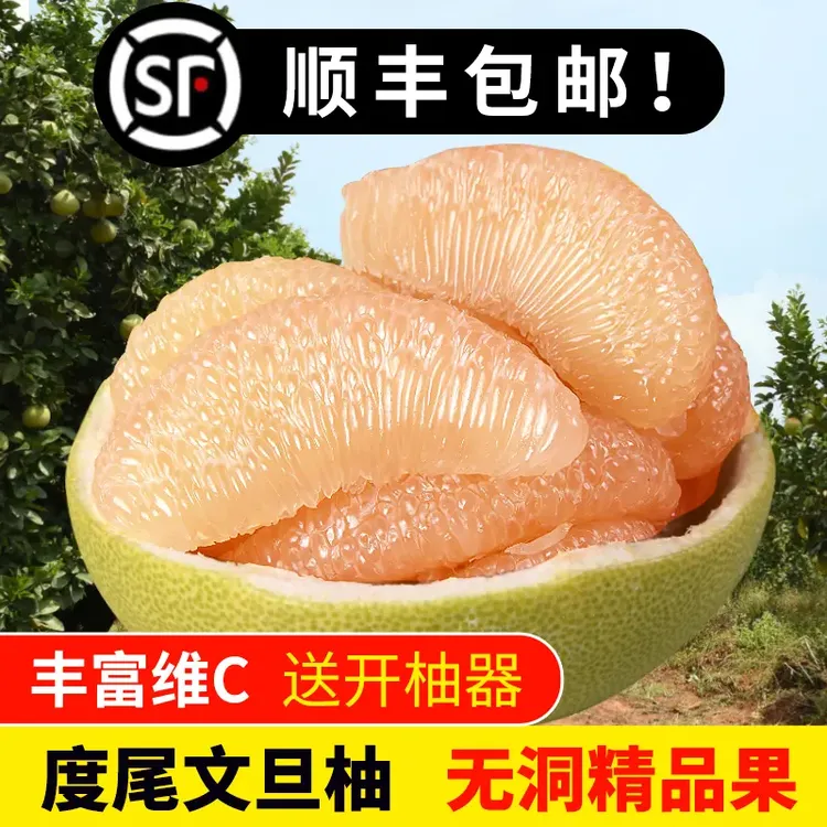 正宗福建莆田度尾文旦柚红心小柚子新鲜当季现摘孕妇应季时令水果