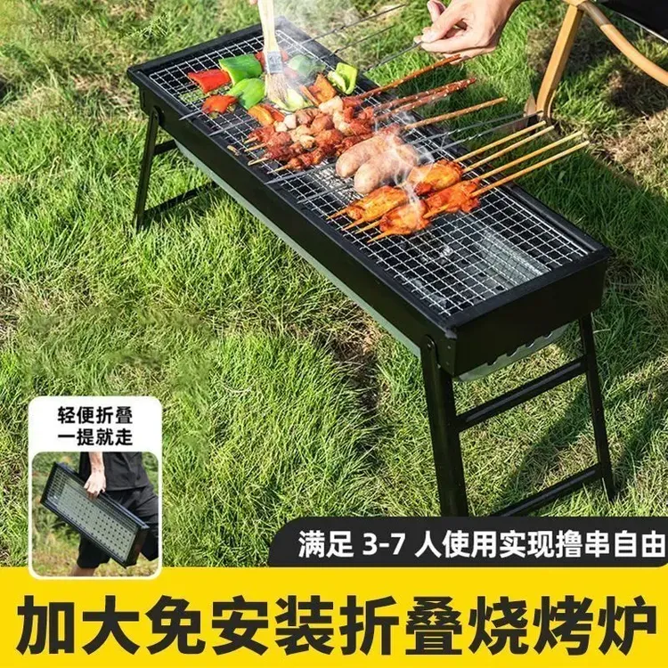 折叠烧烤架加厚烧烤炉烧长方形户外便携式无烟家用木炭碳烤炉烤串
