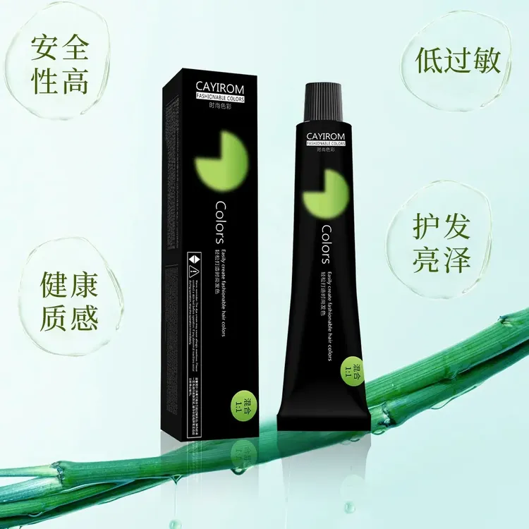 彩意柔染膏美发店专用染发膏盖白发流行潮色自己在家染显白