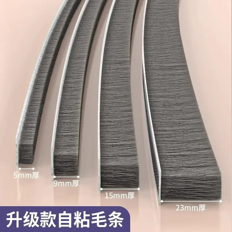 冬天门缝漏风固定密封条门框隔音毛条塑钢窗老式衣柜推拉门密封条