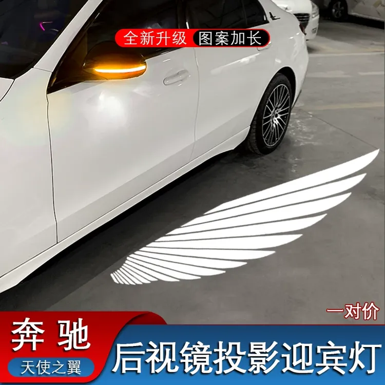 适用奔驰后视镜投影灯奔驰氛围灯E级C级S级装饰灯奔驰投影灯