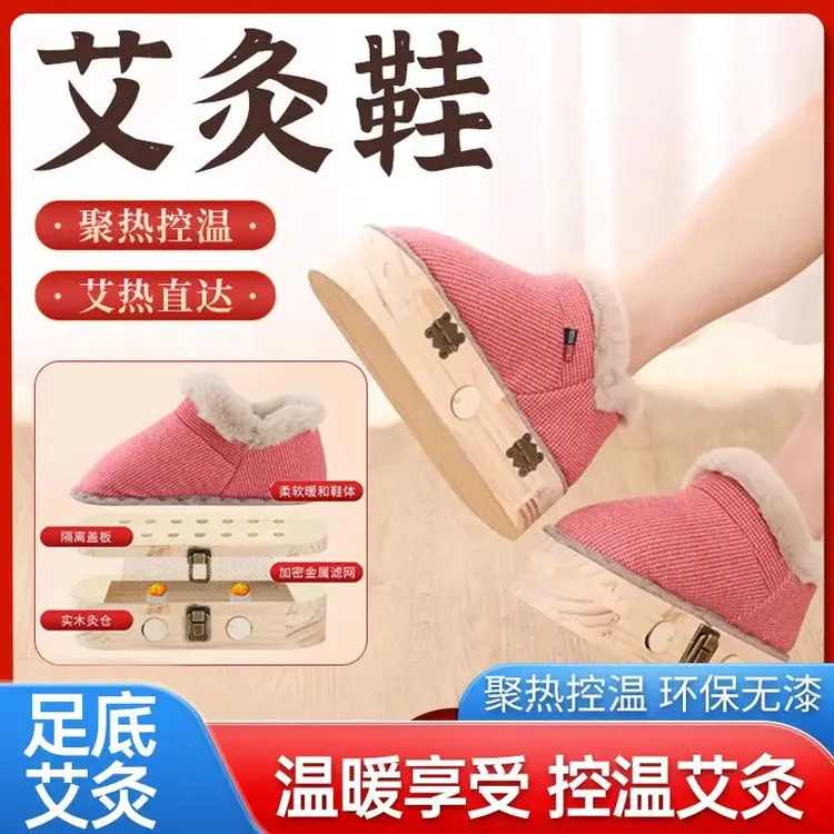春季秋冬款实木家用艾灸鞋可行走足底艾灸盒脚底专用脚部艾灸足灸