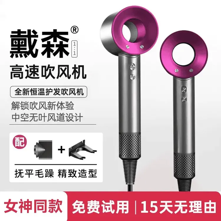 䵧森精选电吹风大风力高速无叶吹风机速干静音家用静音吹风机