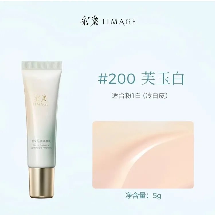 修颜乳妆前隔离霜打底提亮自然服帖保湿控油不卡粉
