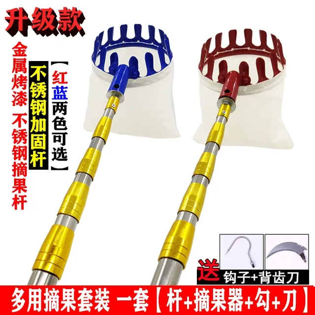 摘断包赔 高空摘果器伸缩杆摘水果工具可采枇杷芒果柿子果园采摘
