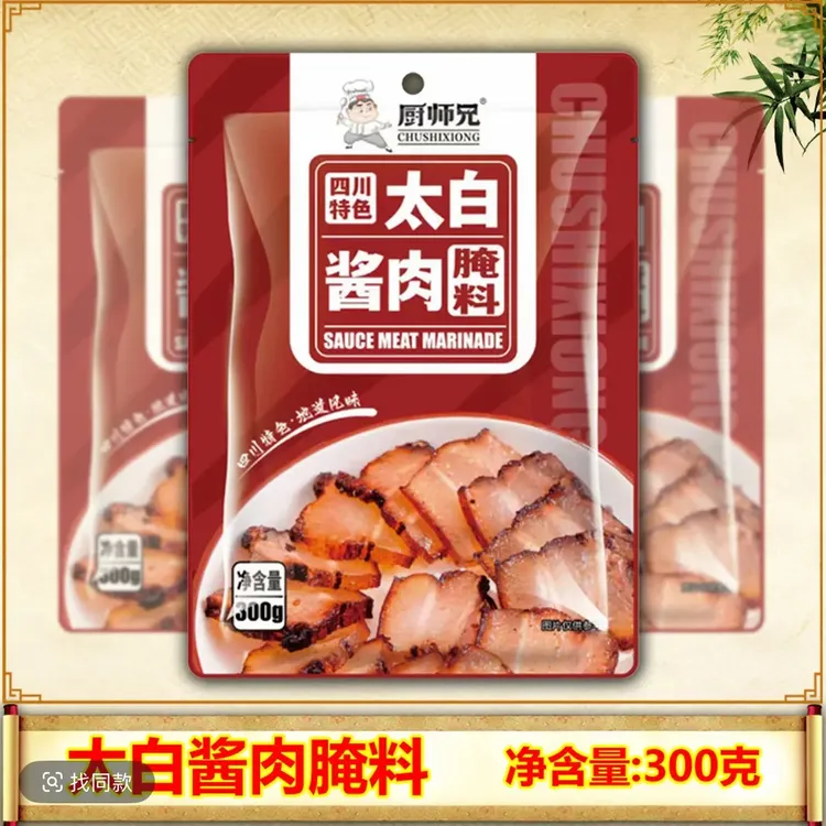 四川太白酱肉腌料300g