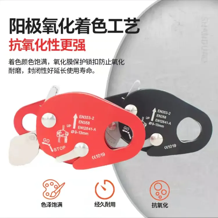 户外高空作业防坠落止坠器登山攀高速降安全绳抓绳器安全防护器