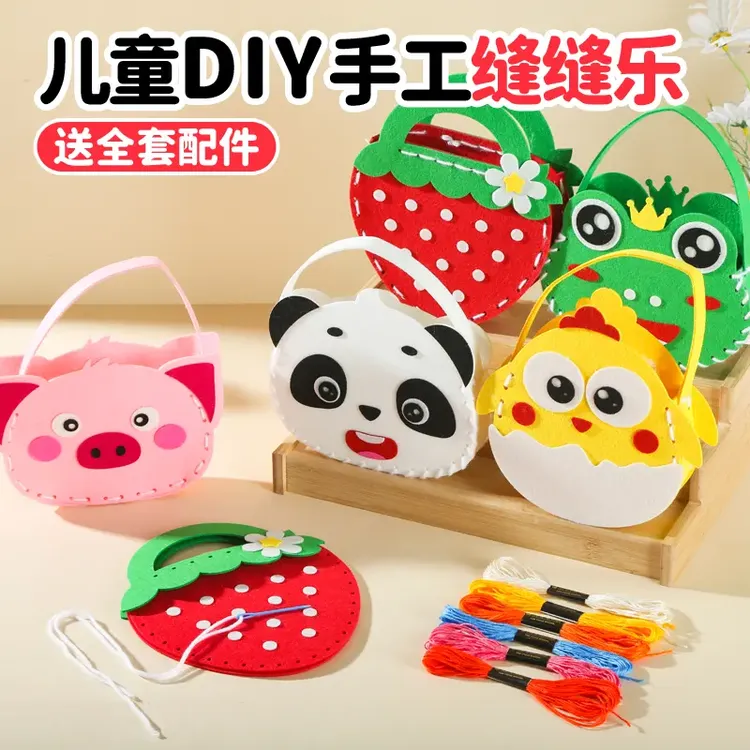 儿童DIY自制缝缝乐不织布包包手工制作材料包亲子幼儿园玩具包