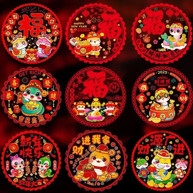 【20张】2025蛇年新年春节福字窗花静电贴纸玻璃贴过年货对联喜庆装