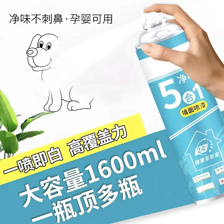 【加量不加价】1600ml5合1净味墙面自喷漆家用墙面发霉发黄白色去污