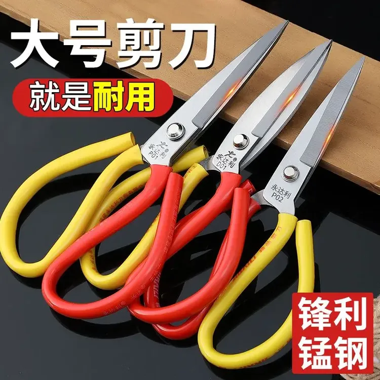 工业用防锈剪子剪刀超锋利使用裁缝剪强力鱼头剪布剪剪刀工业剪