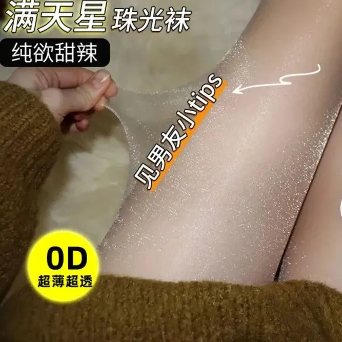 清悠虎珠光丝袜女薄款防勾丝ins春秋大码连裤袜子黑丝纯欲闪闪袜