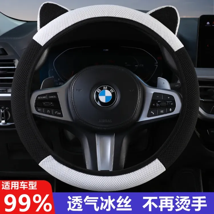 夏季冰丝方向盘套透气防滑吸汗可爱耳朵不烫手弹力汽车把套通用型