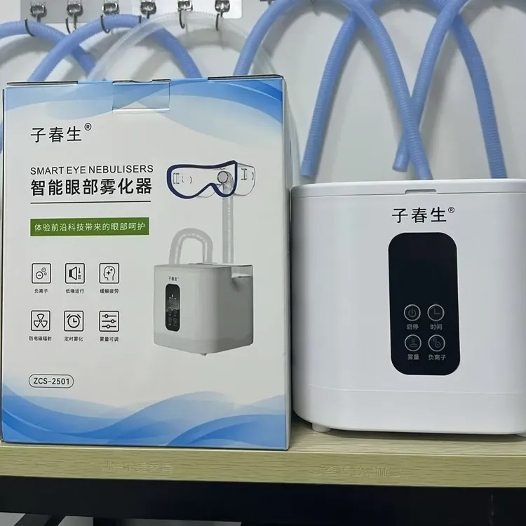 子春生智能负离子第三代雾化仪器