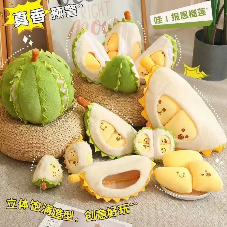 榴莲玩偶创意解压可拆卸水果肉可爱毛绒玩具抱枕生日礼物公仔R116