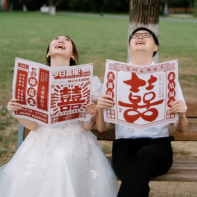 结婚领证喜字报纸拍照道具婚礼创意伴娘晨袍接亲游戏拍摄用品全套