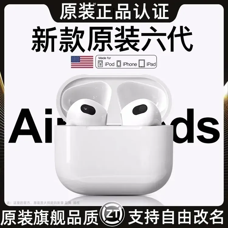 原装正品适用于苹果华强北六代蓝牙耳机16/15/14/13/12/pro/X/max
