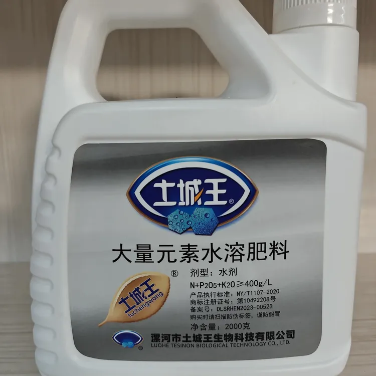 大量元素微量元素含腐植酸水溶肥料叶面肥