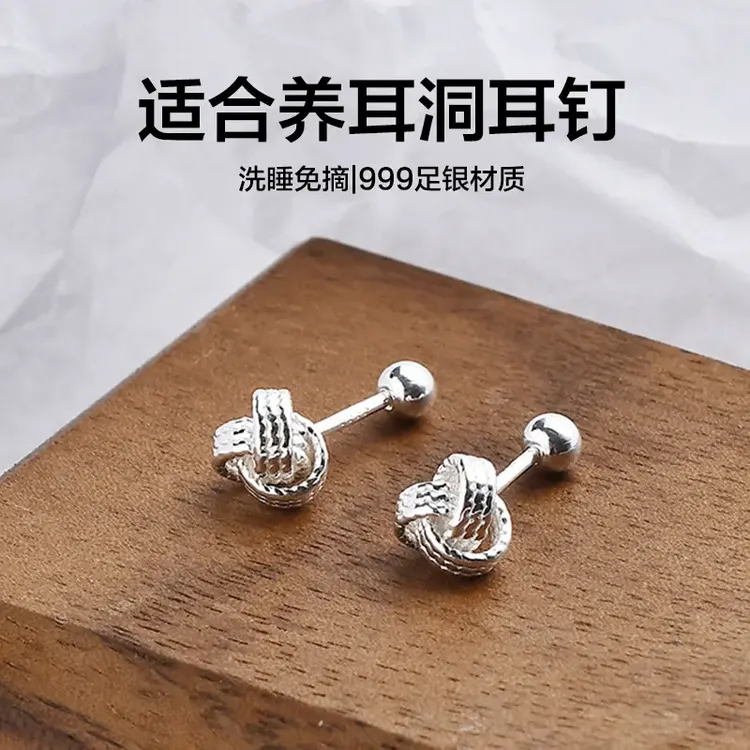 足银耳饰 999足银耳钉女如意结螺丝款小众设计耳环养耳免摘耳骨钉