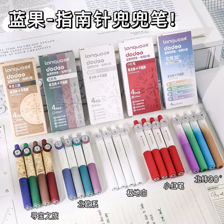 蓝果【指南针兜兜笔】速干防摔CS头书写顺滑刷题笔便携黑色签字笔