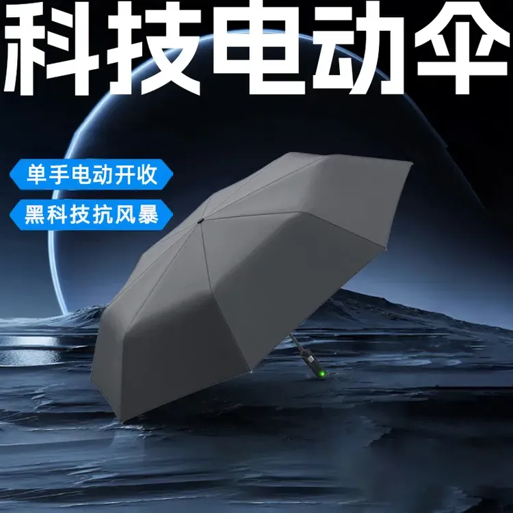 一键开收电动雨伞全自动加大晴雨两用太阳伞防晒防紫外线遮阳
