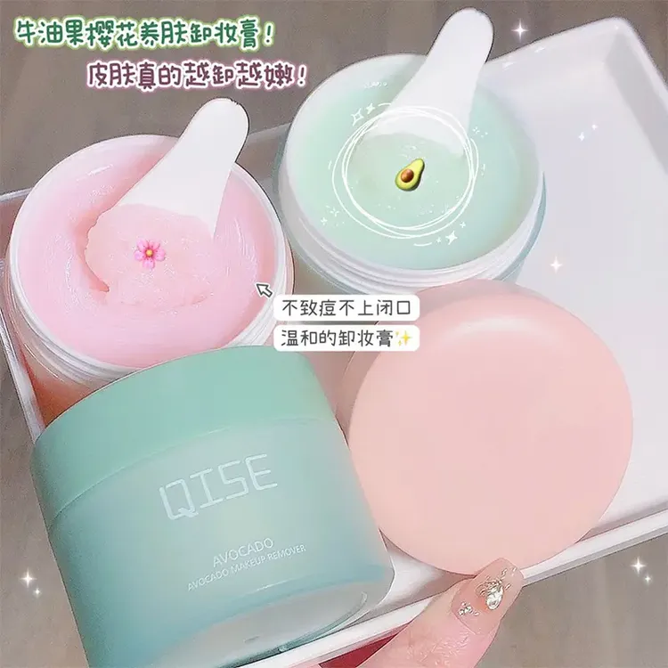 净透清爽牛油果卸妆膏去黑头深层洁净温和不刺激脸部卸妆乳学生党