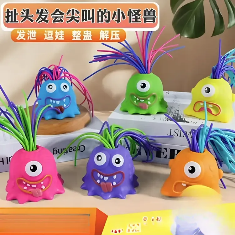 【爆款】可扯头发会尖叫趣味小怪兽创意新奇特儿童益智搞笑解压玩具