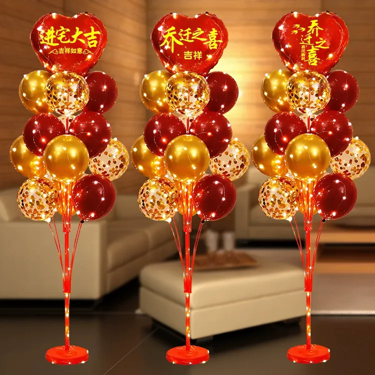 乔迁之喜气球新居入宅进宅大吉装饰场景客厅搬新家入伙布置用品