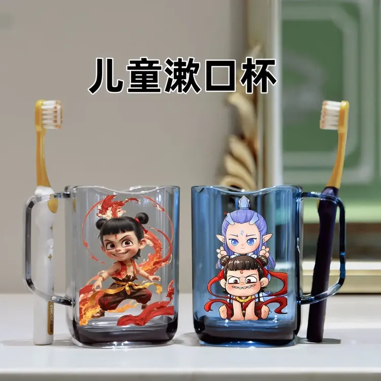 哪吒漱口杯敖丙刷牙杯子卡通塑料宝宝家用儿童男孩洗漱刷牙缸女孩