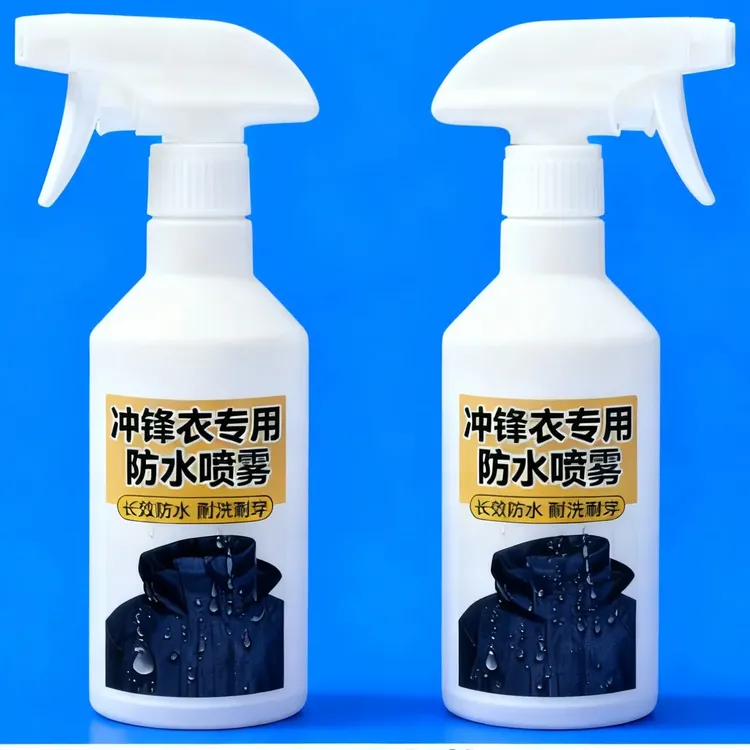 冲锋衣鞋面防水剂喷雾原液