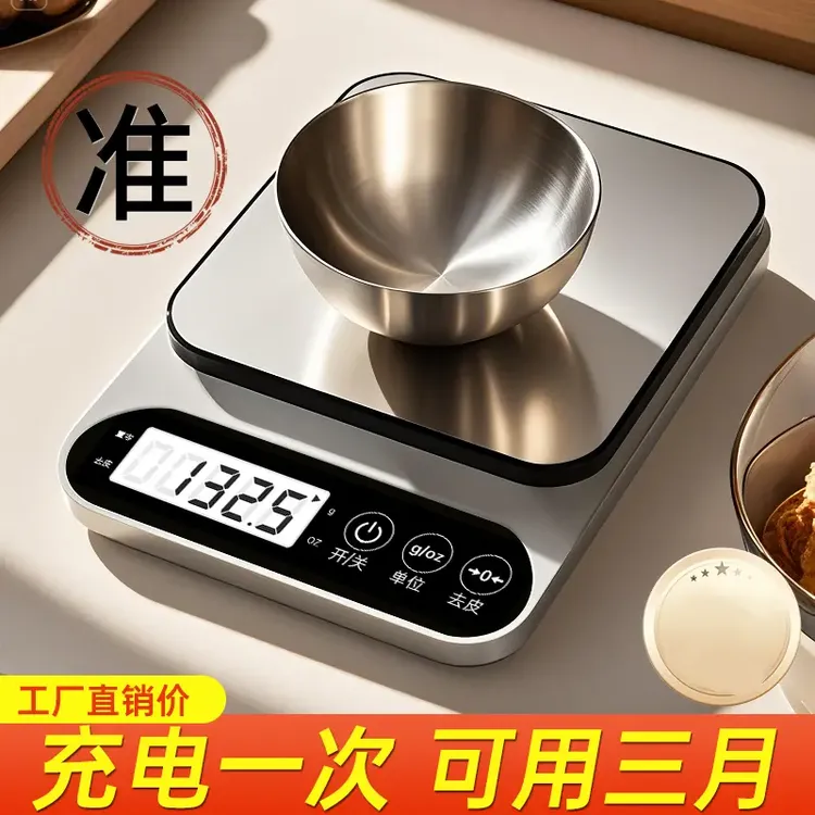 烘培高精度厨房秤家用小型秤克电子秤克秤精准重精准器克数食物秤