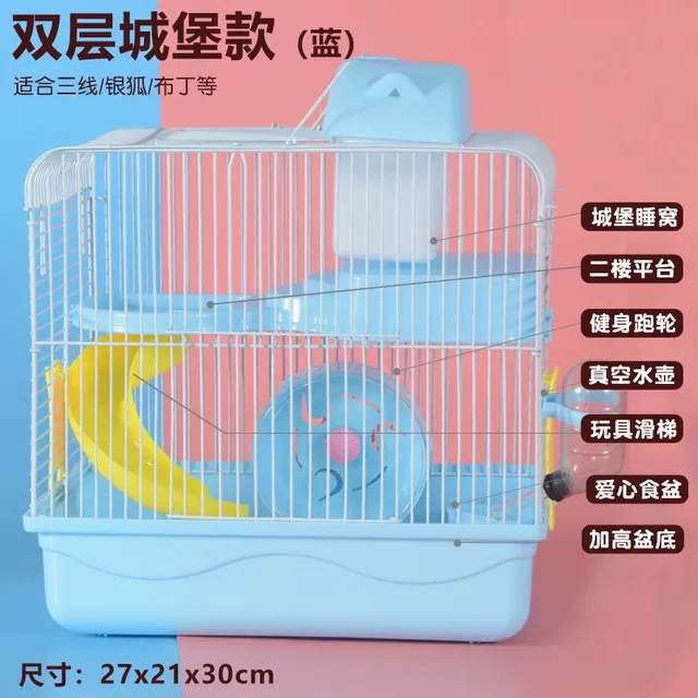 仓鼠笼子金丝熊便宜大的别墅豪华套餐全套齐全专用品窝全景透明笼