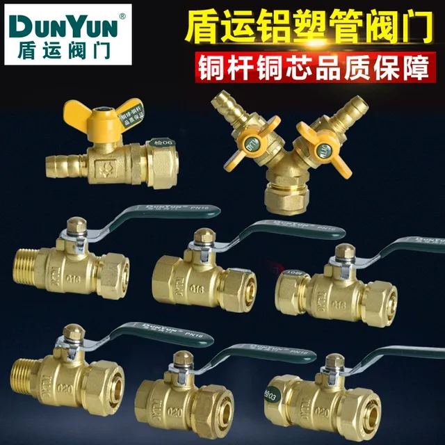 盾运全铜1216铝塑管球阀卡套式阀1620太阳能水管阀天然气三通阀门